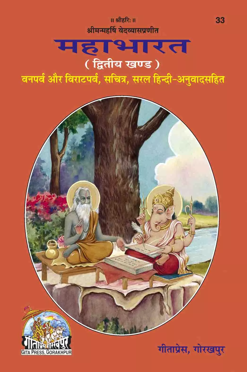 Mahabharata(Part-II) (Hindi)