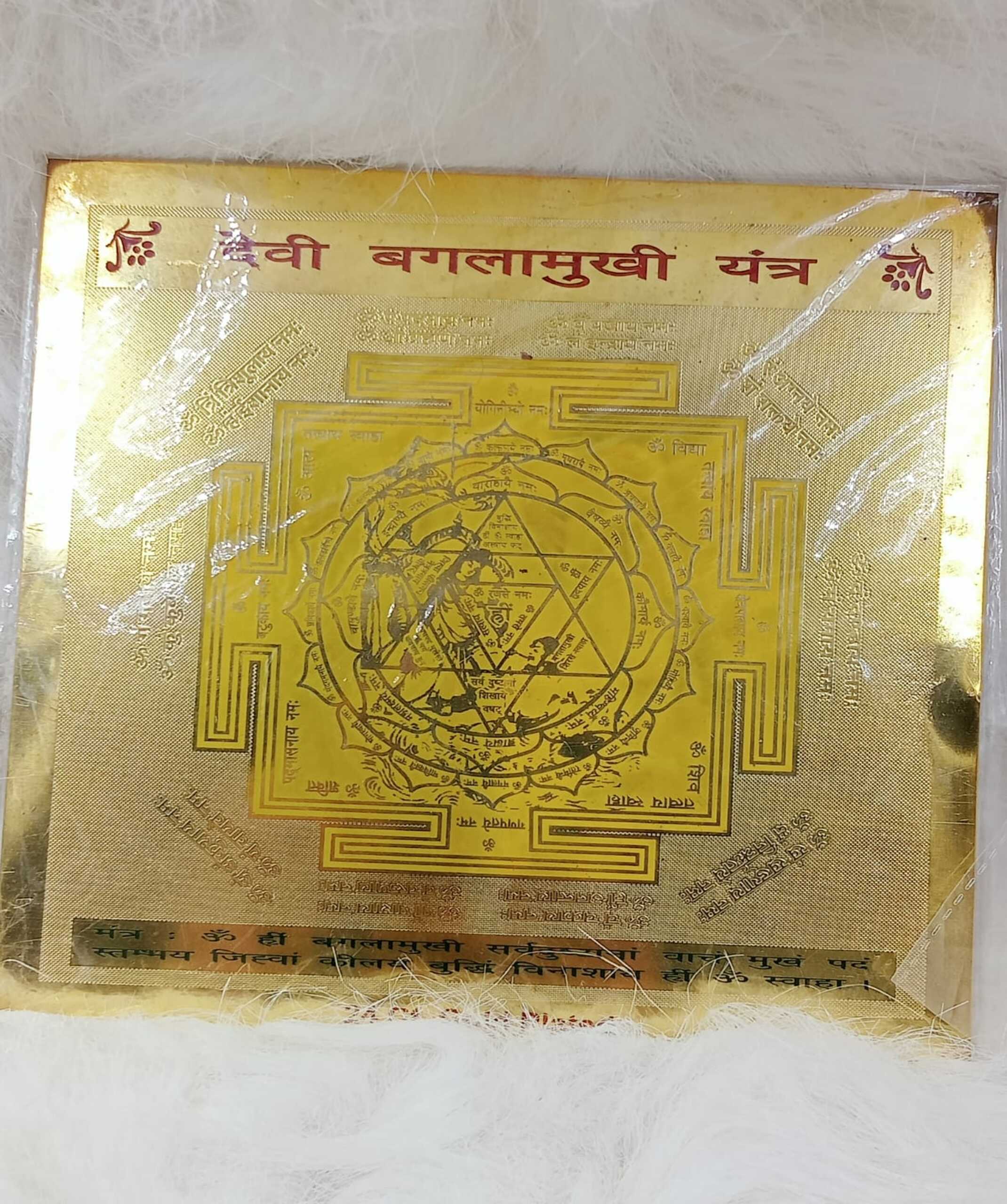 BAGULAMUKHI YANTRA